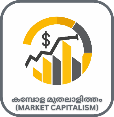 Economic